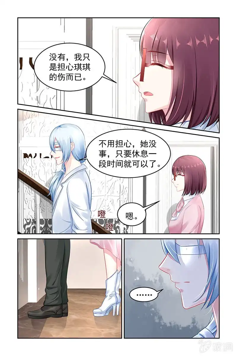 名门天后 150.如何感谢你呢 第2页