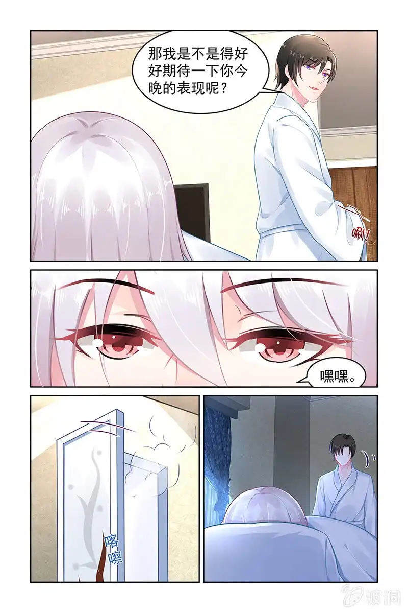 名门天后 151.小三传闻？！ 第1页