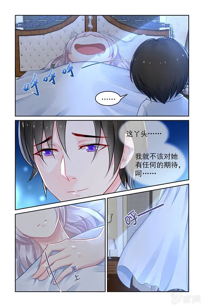 名门天后 151.小三传闻？！ 第2页