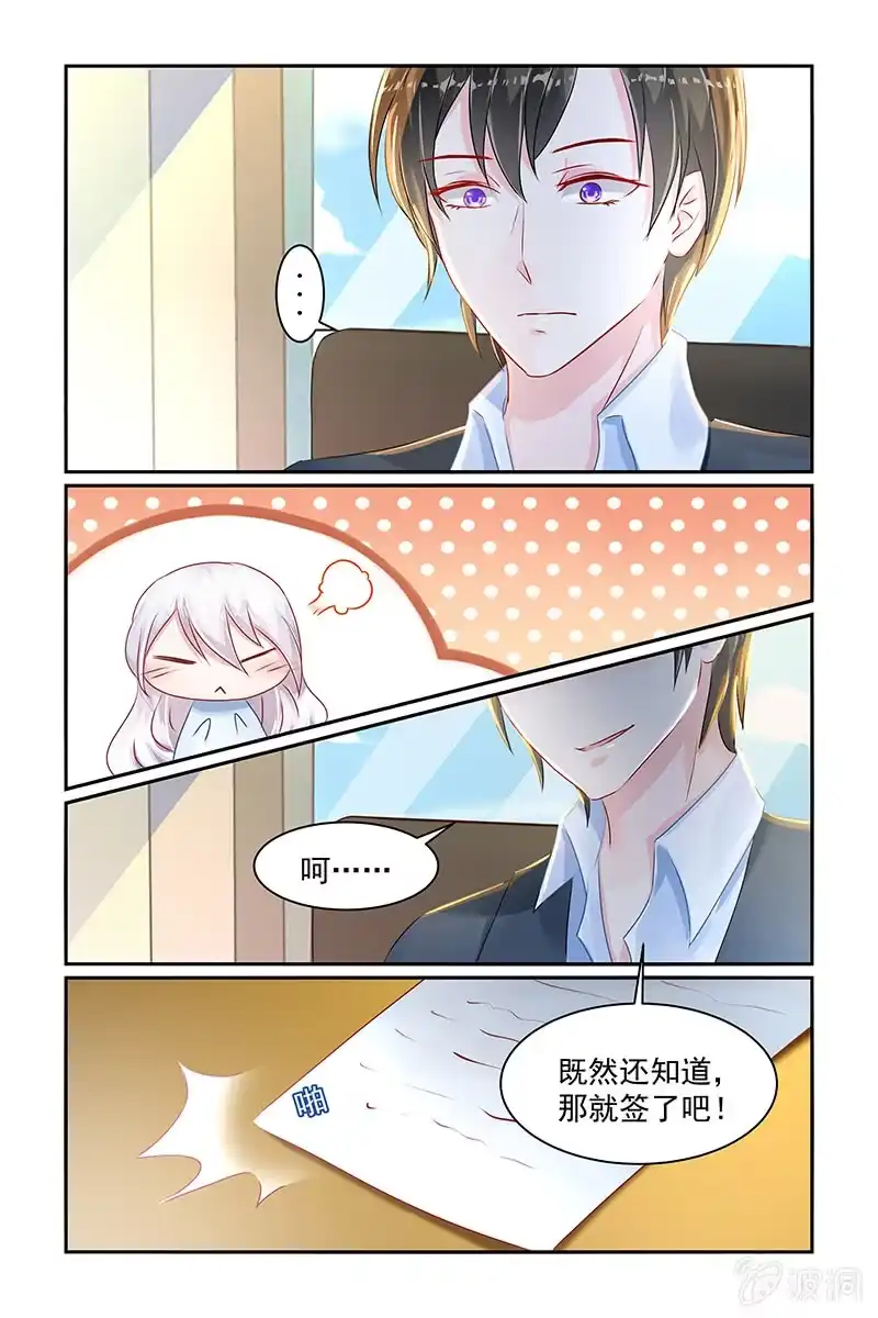 名门天后 16.成为偶像吧！ 第7页