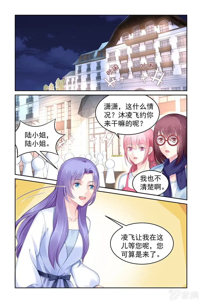 名门天后 152.怎么值得我喜欢 第1页