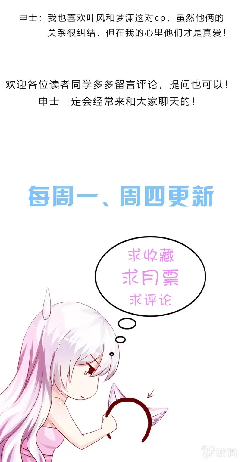 名门天后 152.怎么值得我喜欢 第10页