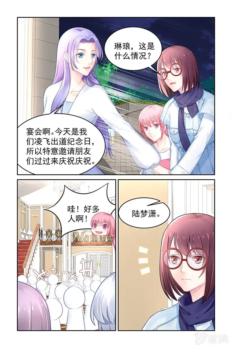 名门天后 152.怎么值得我喜欢 第2页