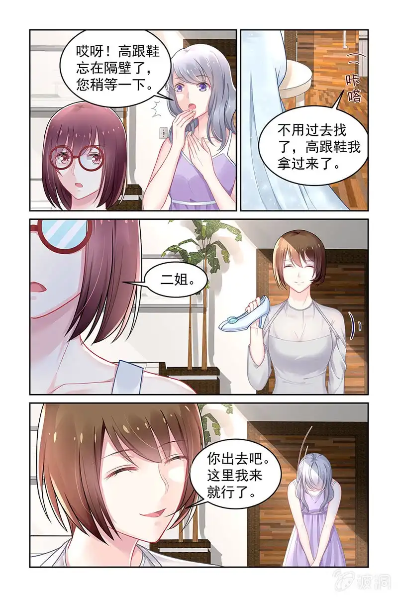 名门天后 152.怎么值得我喜欢 第6页