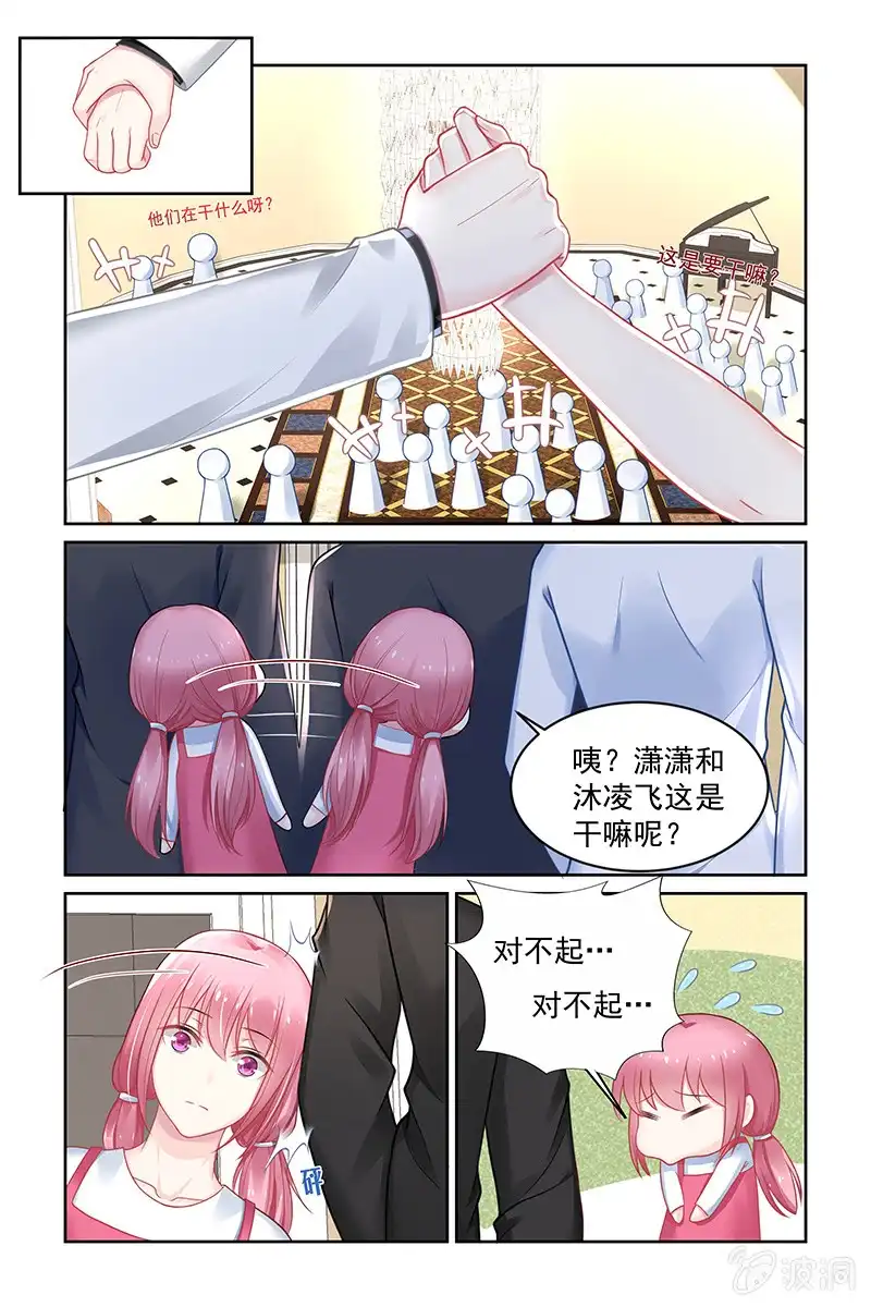 名门天后 154.我的未婚妻 第6页