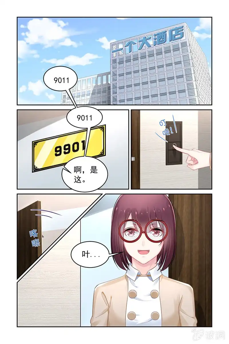 名门天后 156.与你无关 第3页