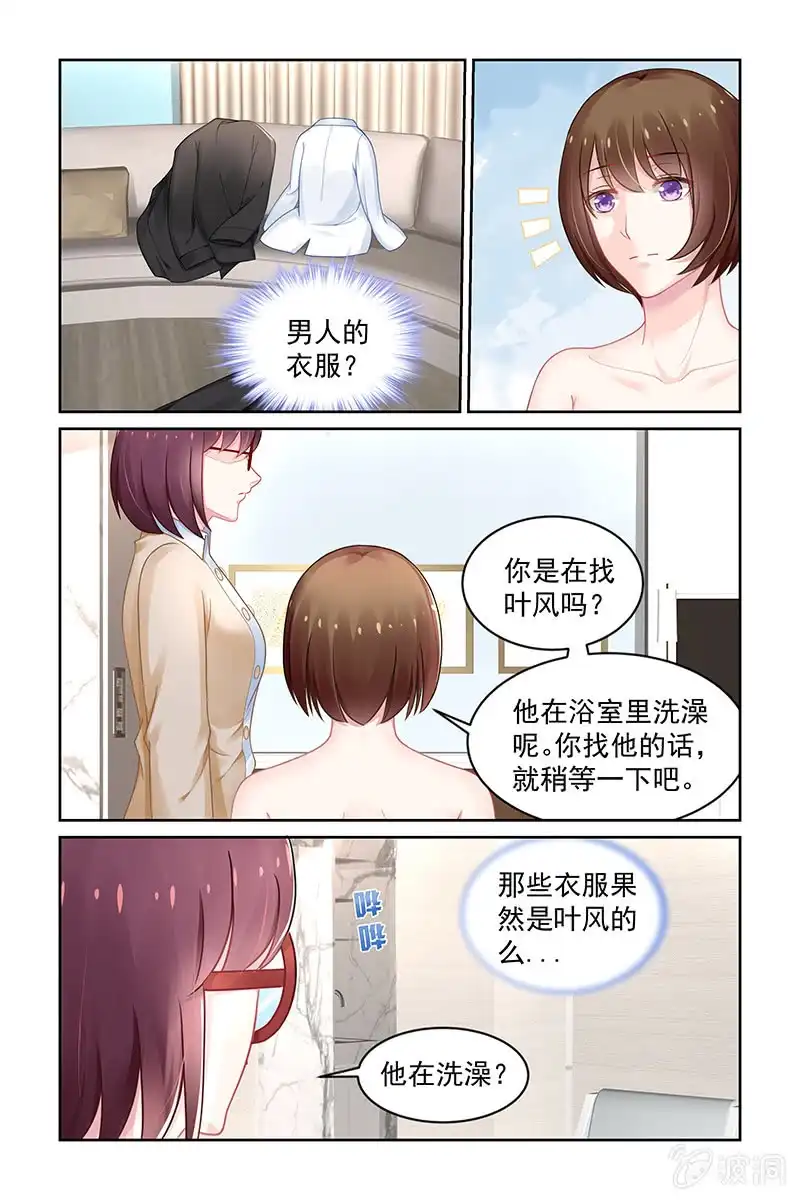 名门天后 156.与你无关 第6页