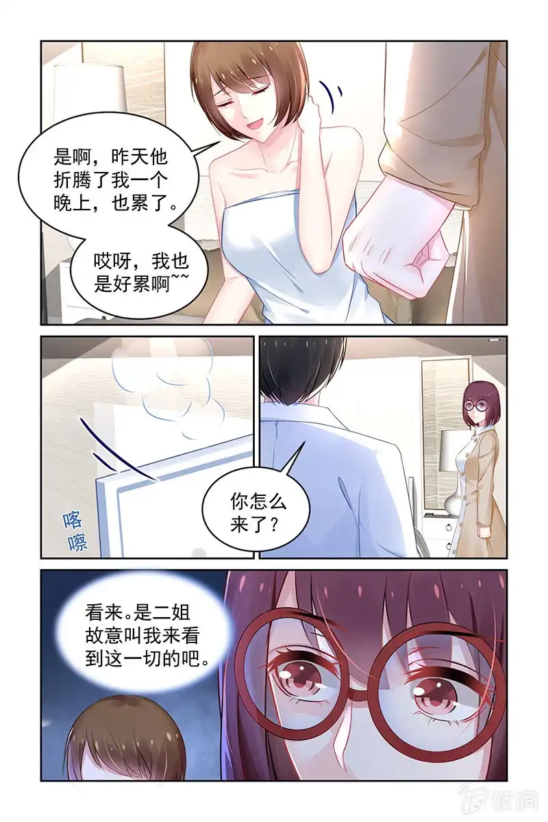 名门天后 156.与你无关 第7页