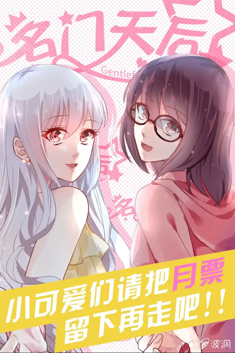 名门天后 156.与你无关 第9页