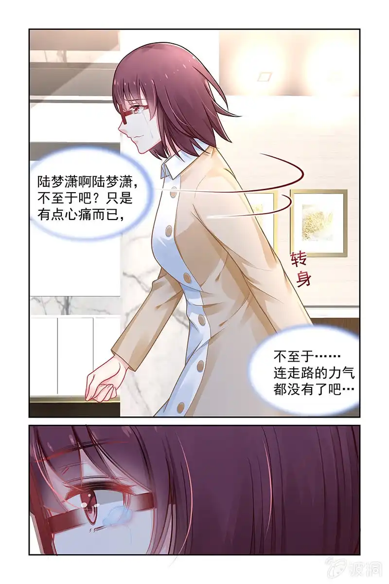 名门天后 157.海螺 第1页