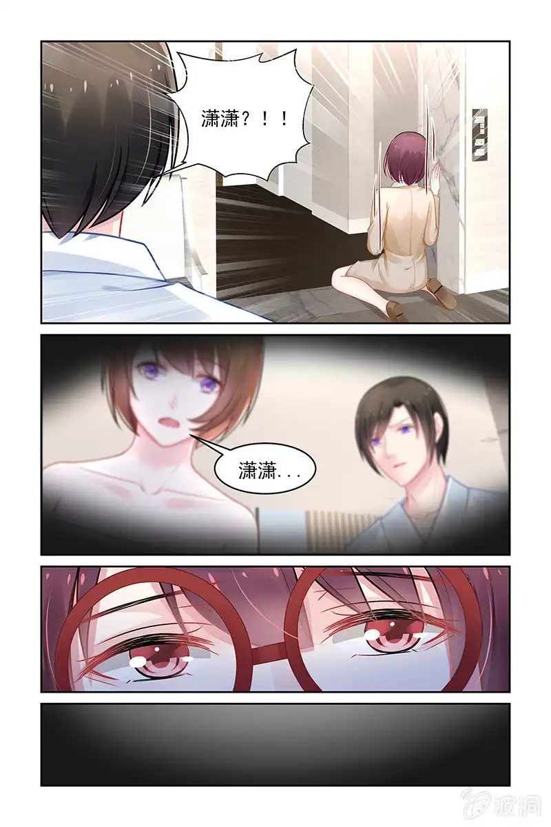 名门天后 157.海螺 第2页