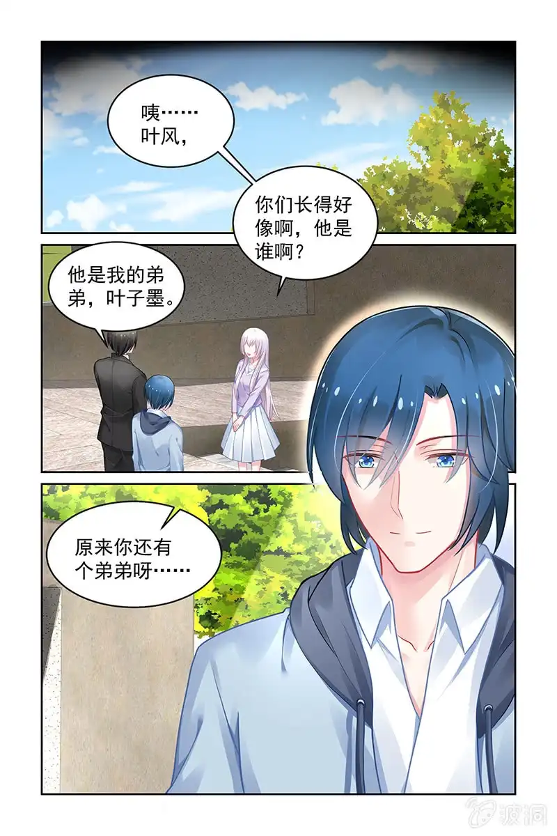名门天后 157.海螺 第3页