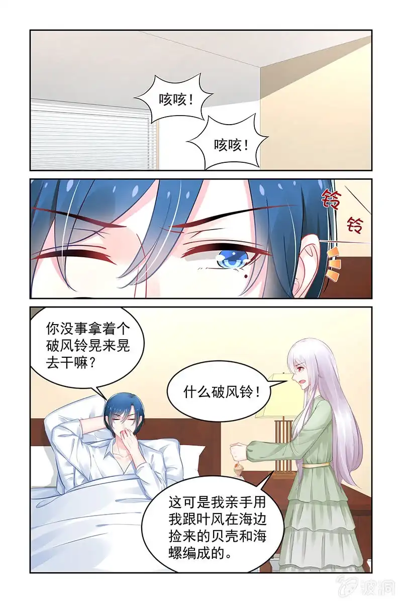 名门天后 157.海螺 第5页