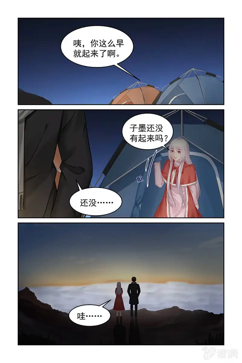 名门天后 158.误会重重 第1页