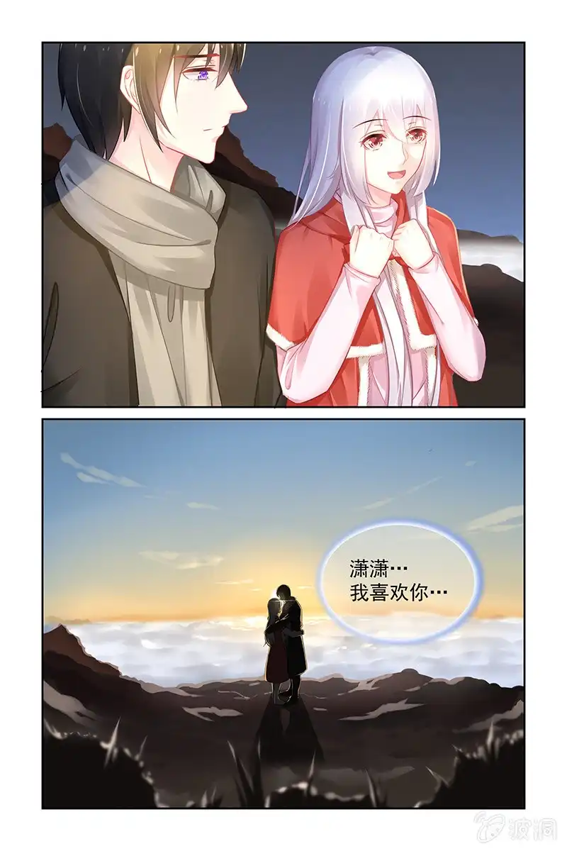 名门天后 158.误会重重 第2页