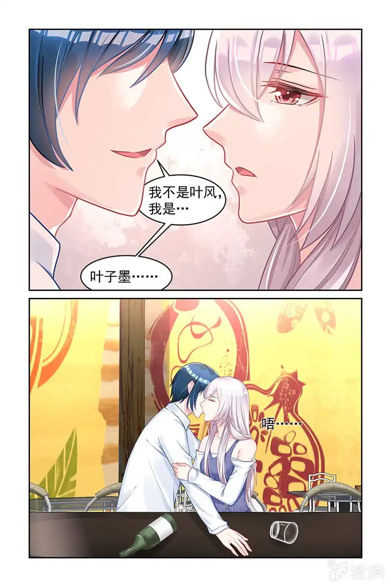 名门天后 158.误会重重 第5页
