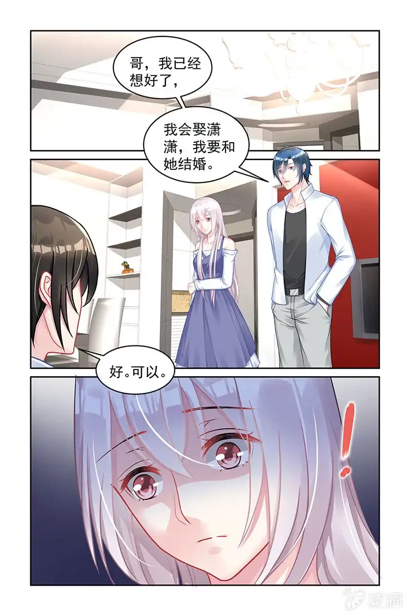 名门天后 159.全都想起来了 第1页