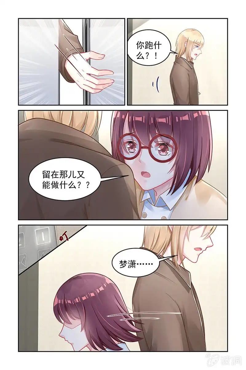 名门天后 160.遗产 第2页