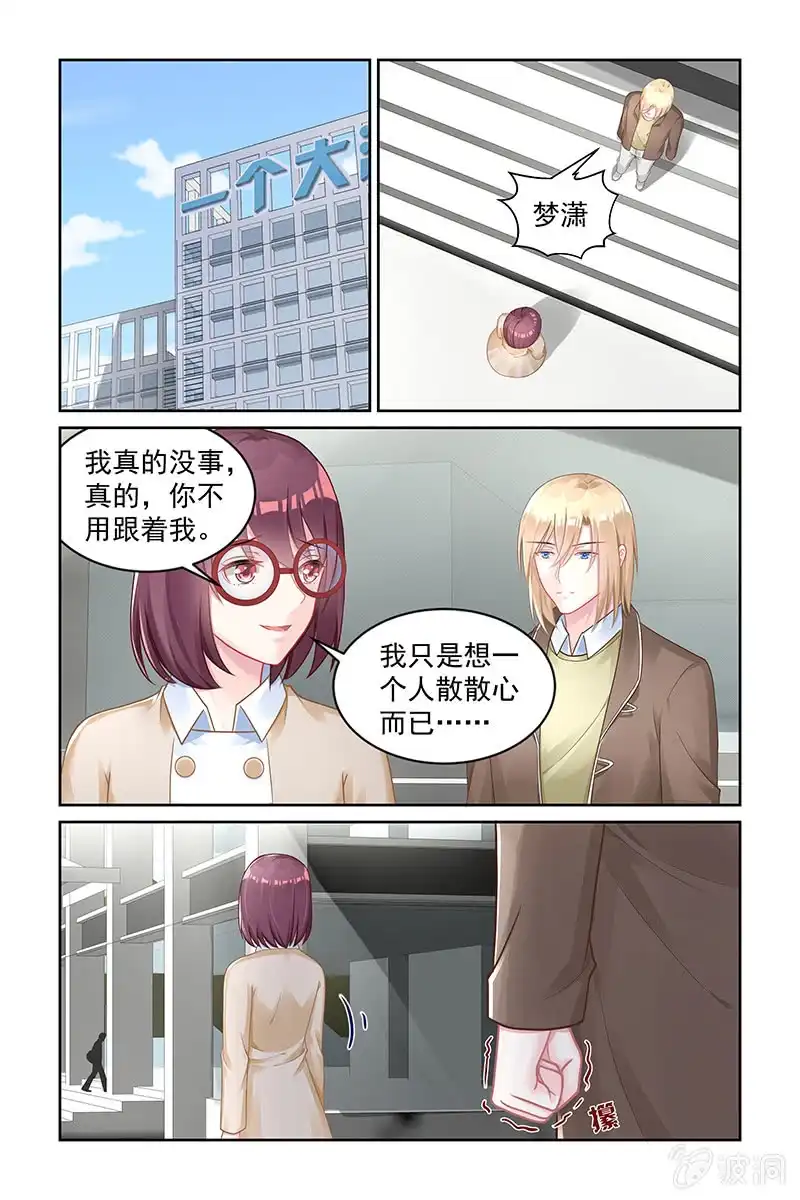 名门天后 160.遗产 第3页
