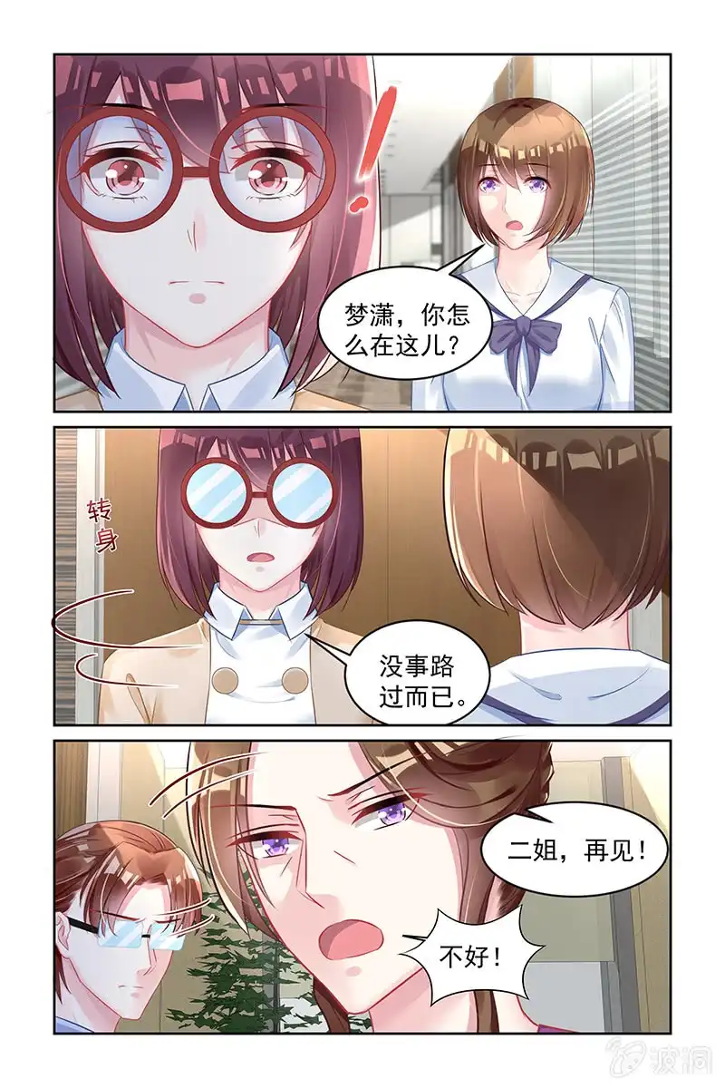 名门天后 162.留不得她 第2页
