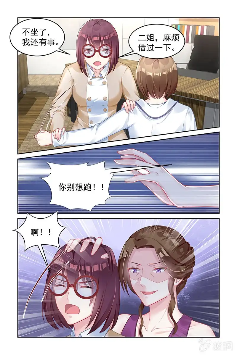 名门天后 162.留不得她 第4页