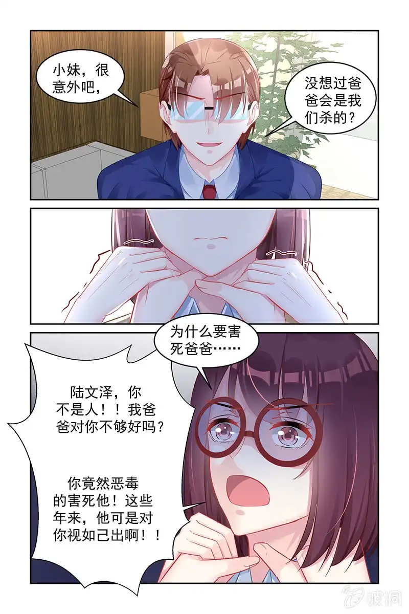 名门天后 162.留不得她 第7页