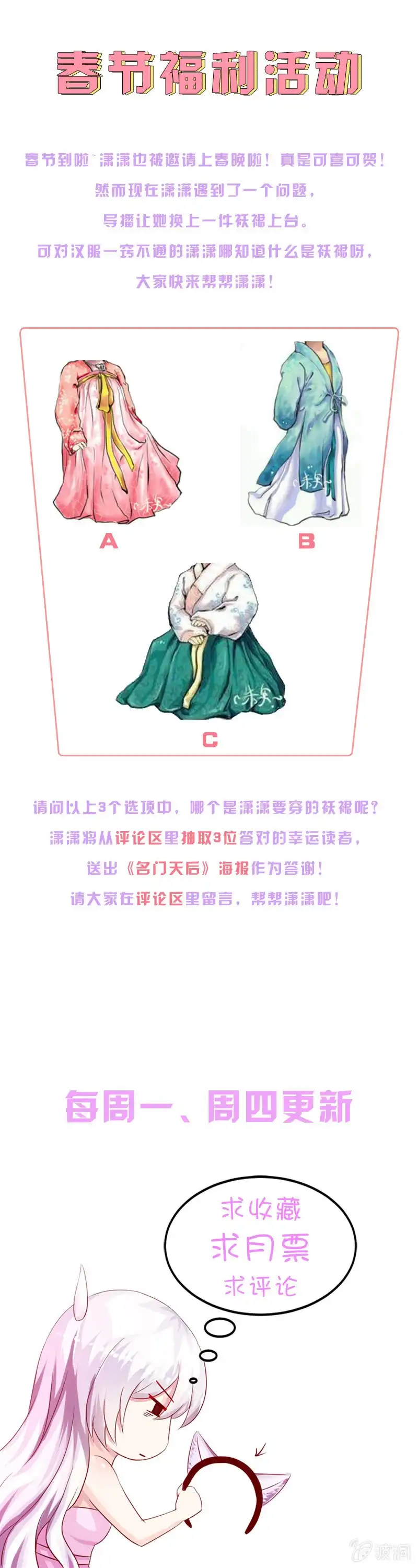 名门天后 162.留不得她 第9页