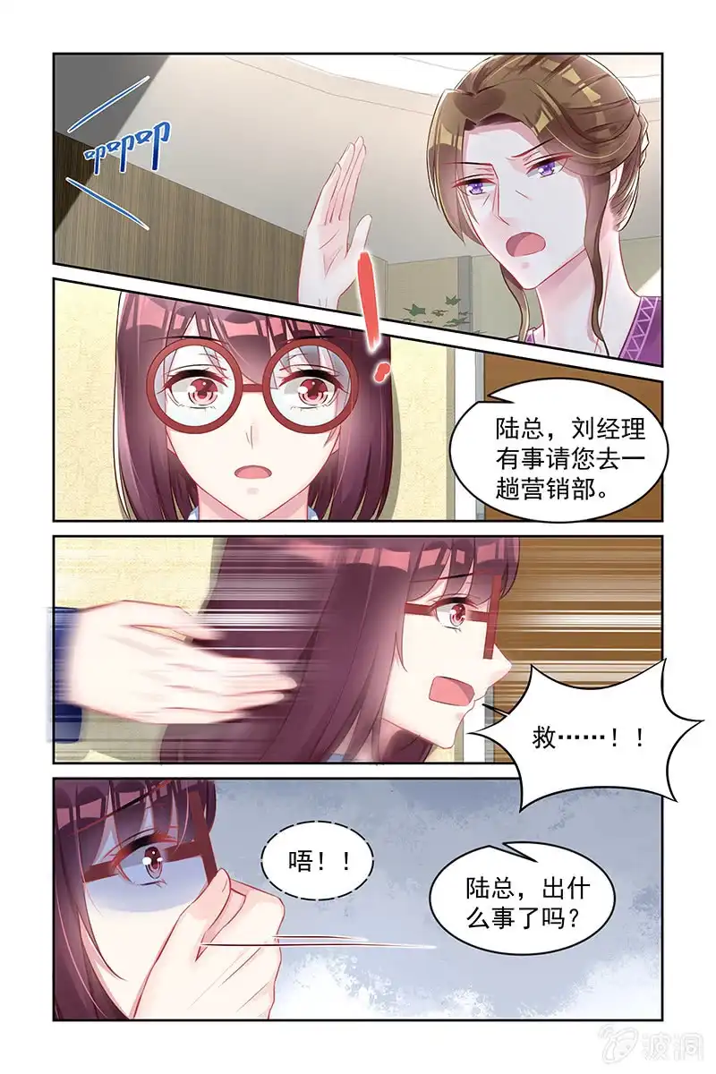 名门天后 163.死亡真相 第4页
