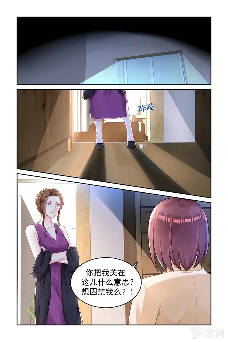 名门天后 163.死亡真相 第6页