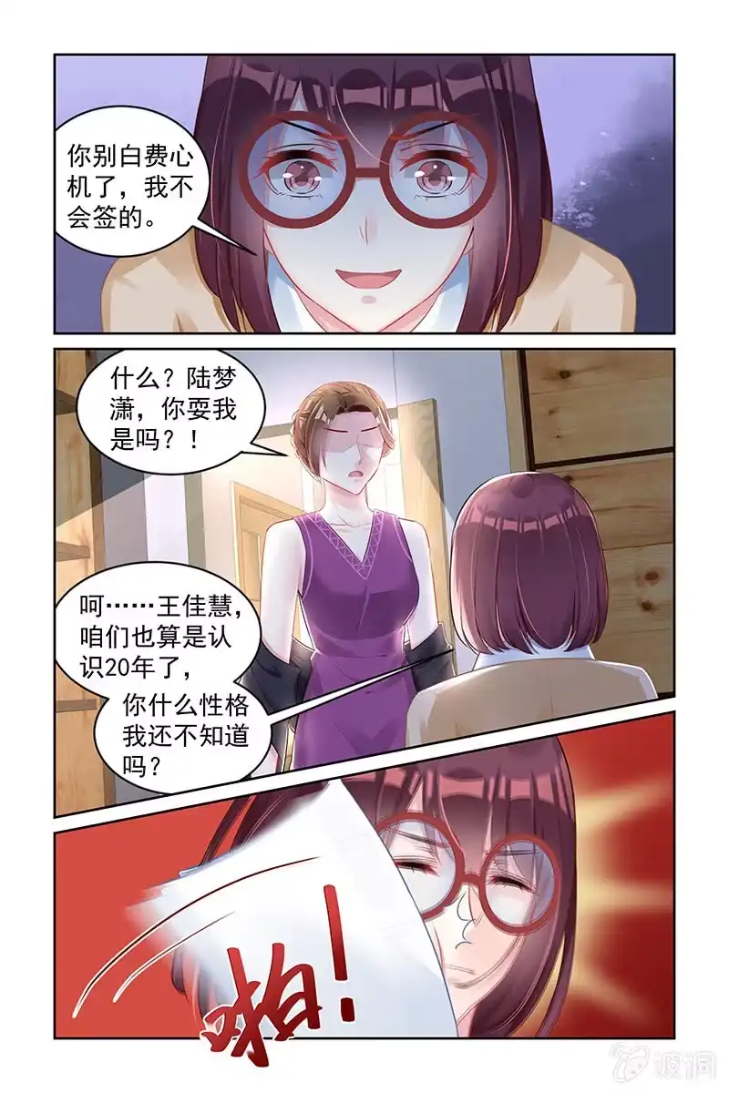 名门天后 164.逃出生天 第1页