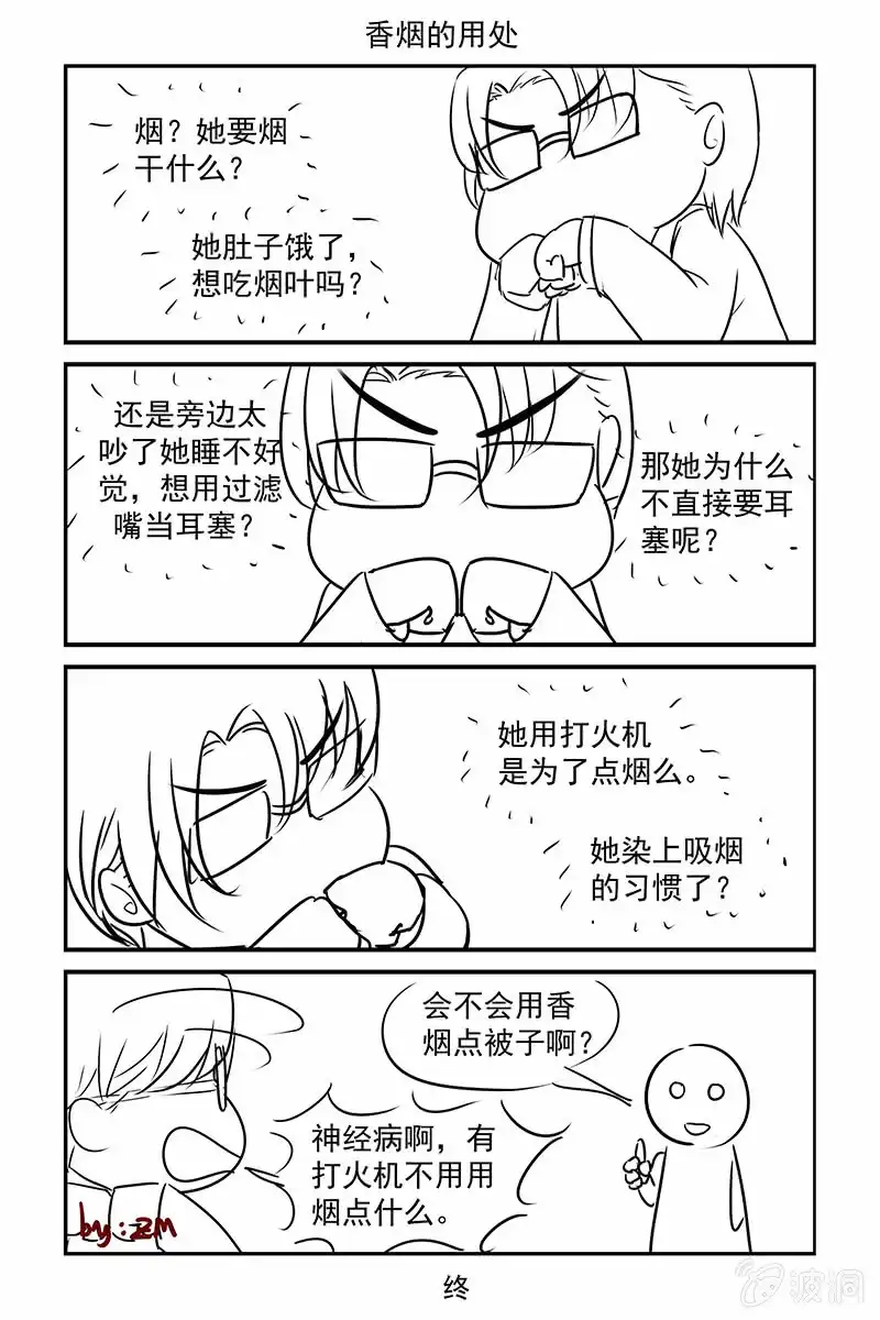 名门天后 164.逃出生天 第10页