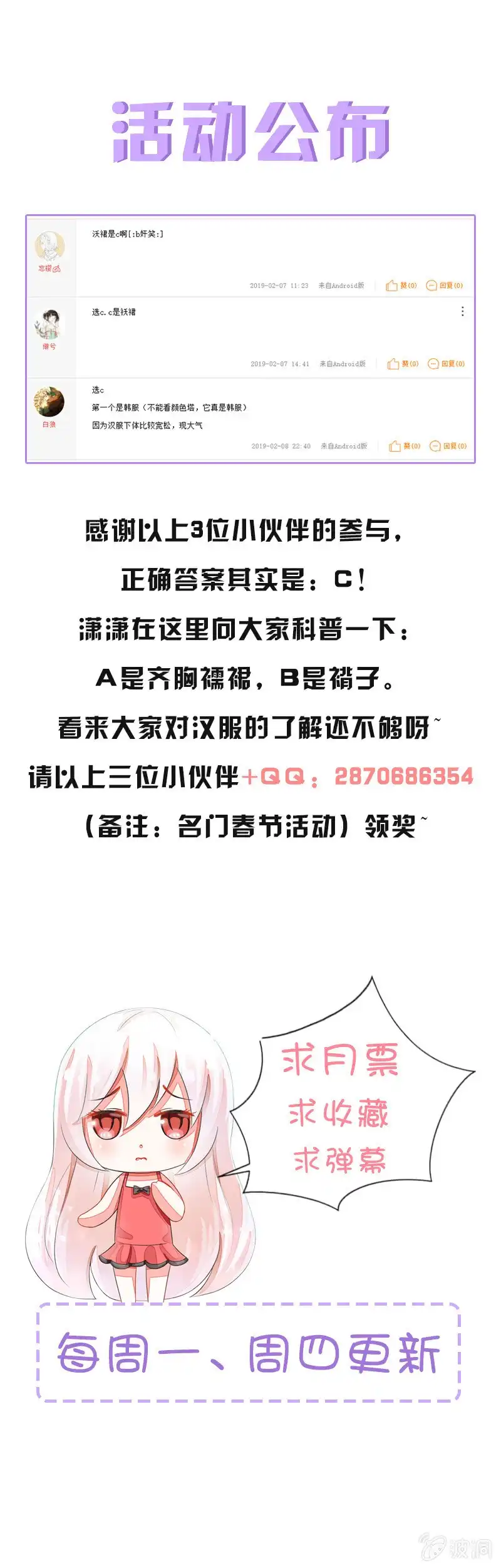 名门天后 164.逃出生天 第11页