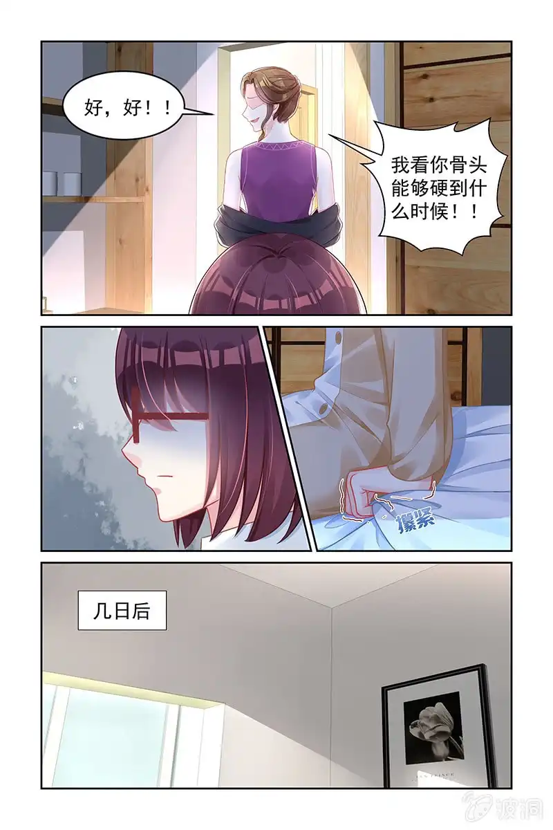 名门天后 164.逃出生天 第2页