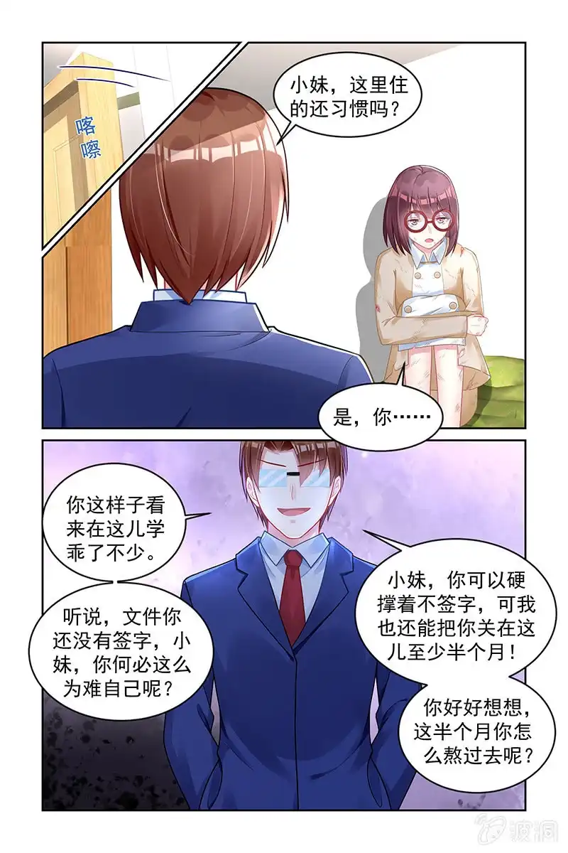 名门天后 164.逃出生天 第3页