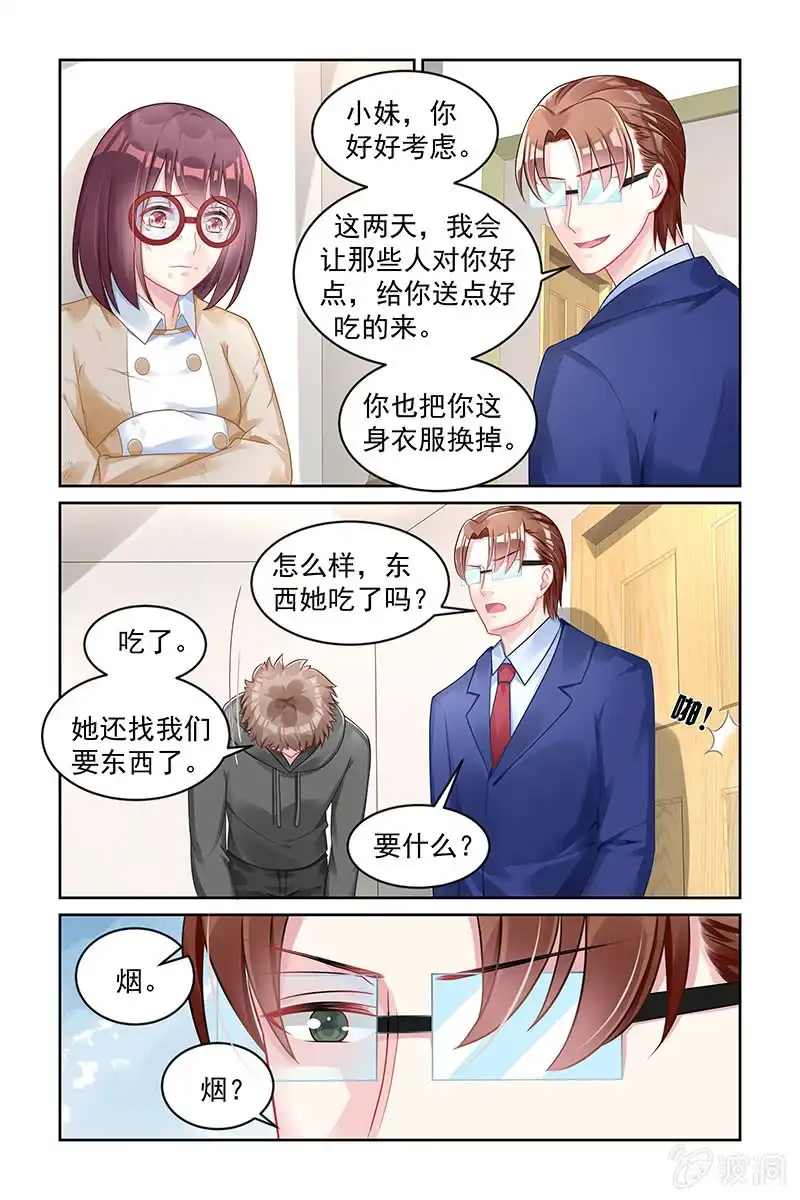 名门天后 164.逃出生天 第4页