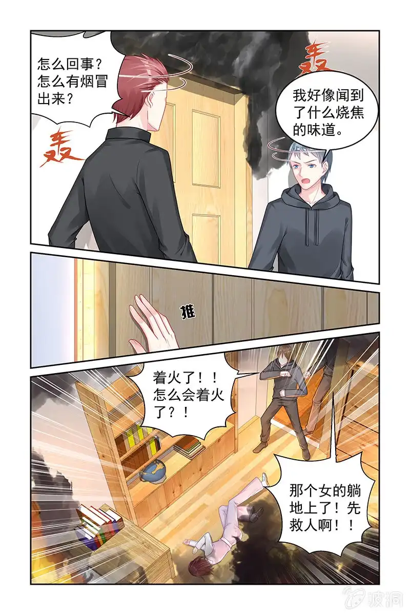 名门天后 164.逃出生天 第7页