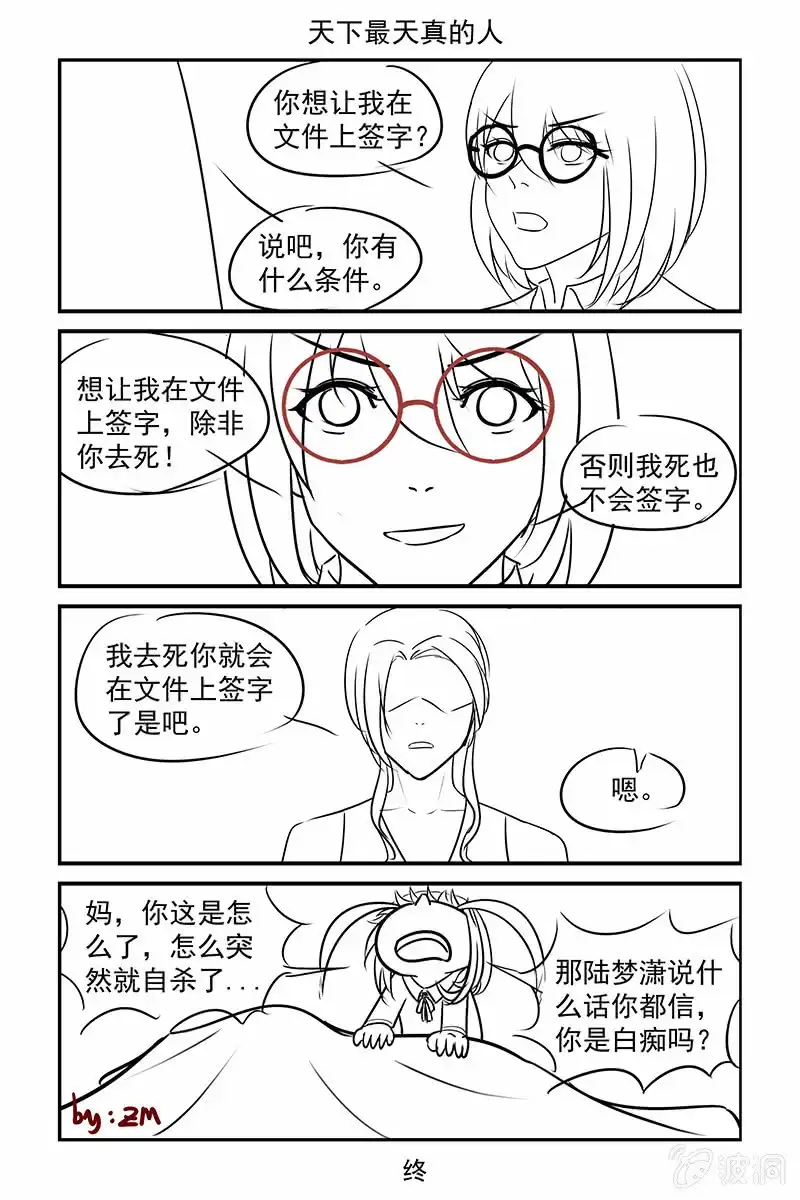 名门天后 164.逃出生天 第9页