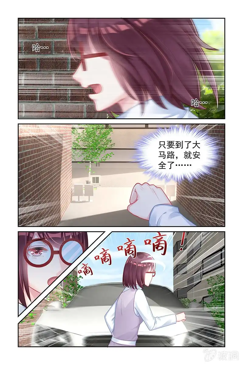 名门天后 165.眼睛看不清 第1页