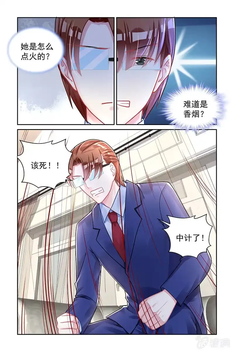名门天后 165.眼睛看不清 第5页