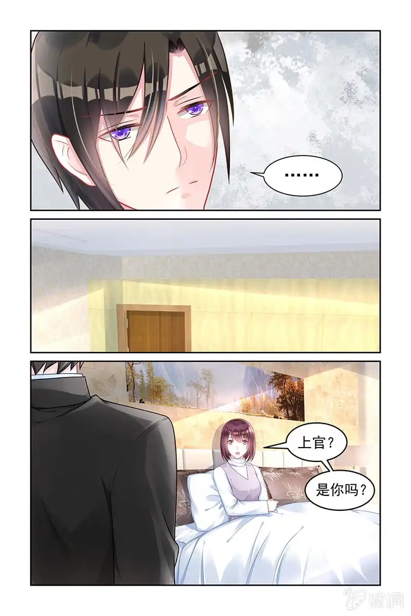 名门天后 166.暂时性失明 第2页