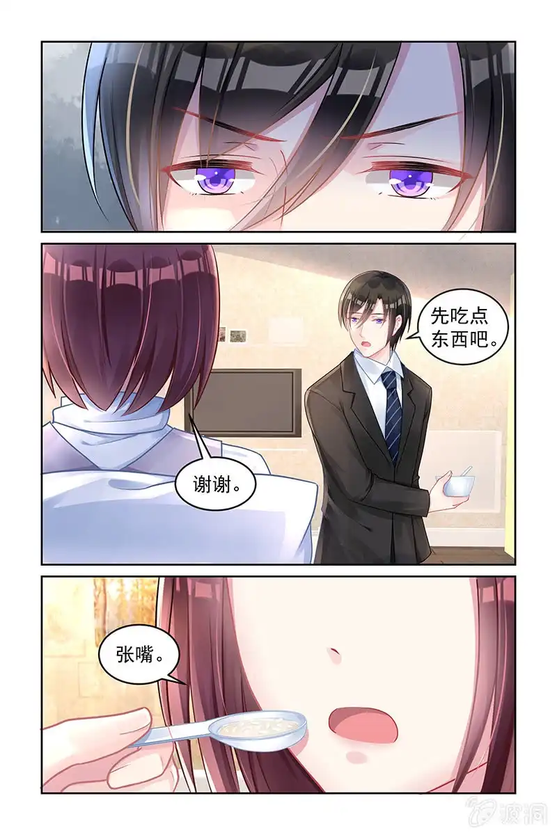名门天后 166.暂时性失明 第3页