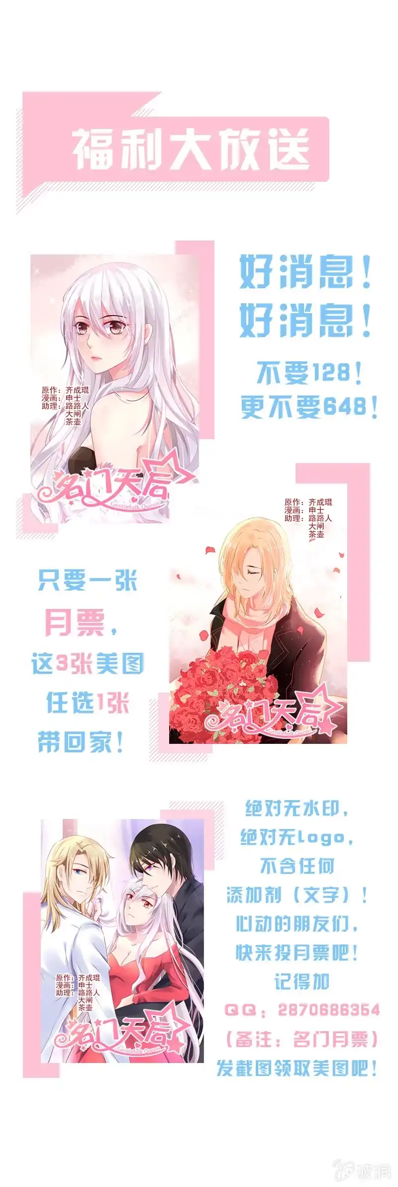 名门天后 166.暂时性失明 第9页