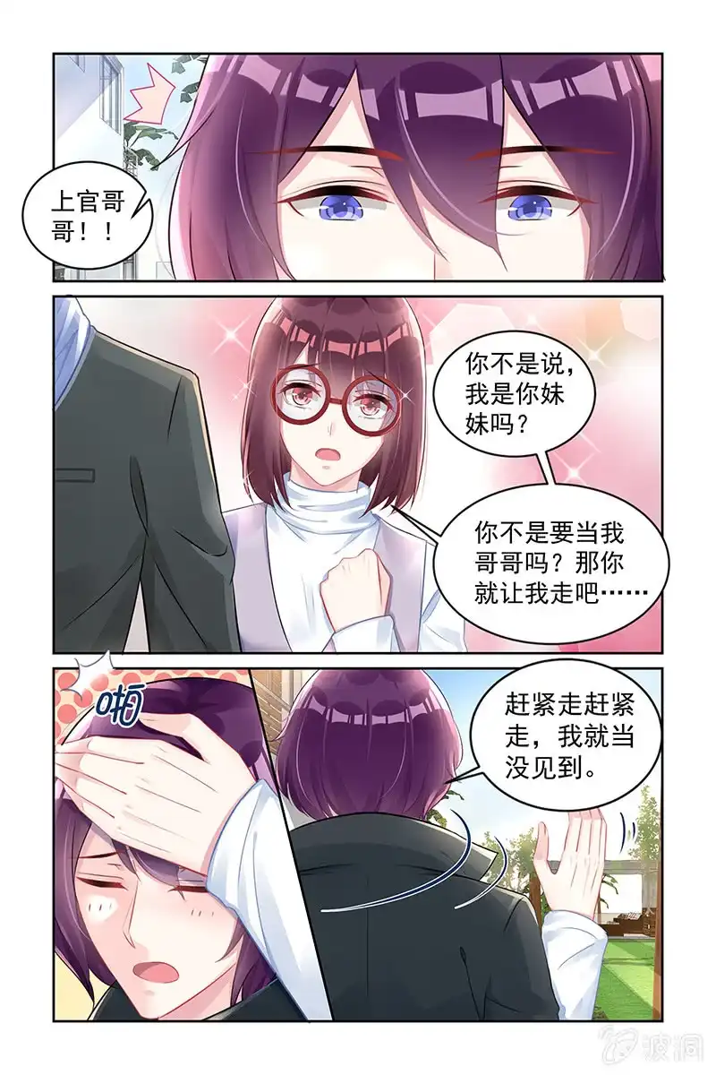 名门天后 169.凌飞的妈妈 第2页
