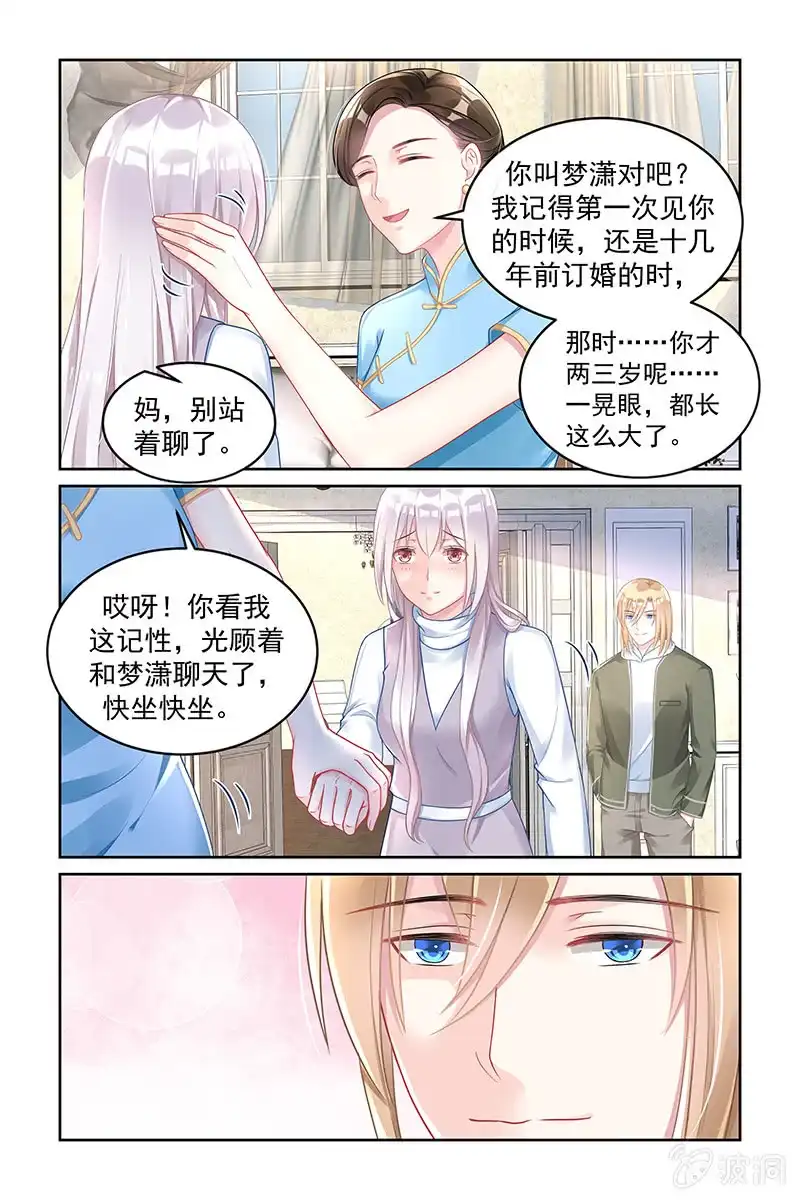名门天后 169.凌飞的妈妈 第8页