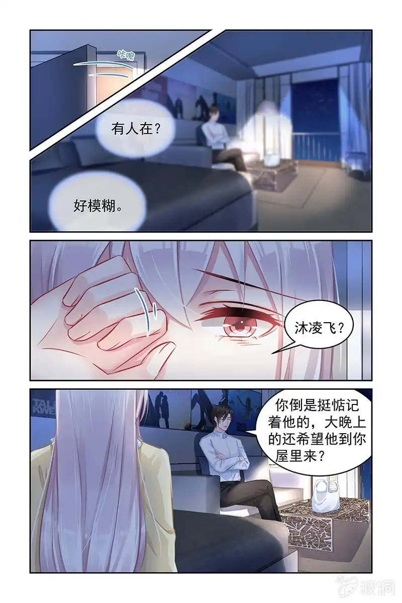 名门天后 171.你很有本事啊 第7页