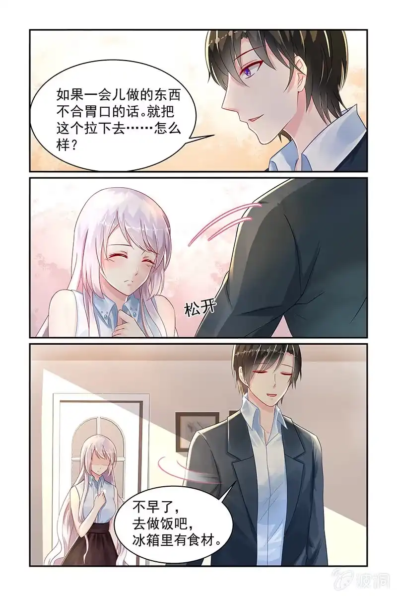 名门天后 18.挑衅 第1页