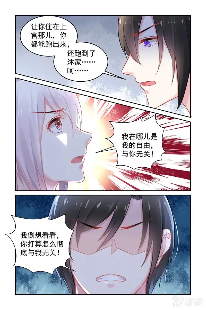 名门天后 172.转型申请 第1页