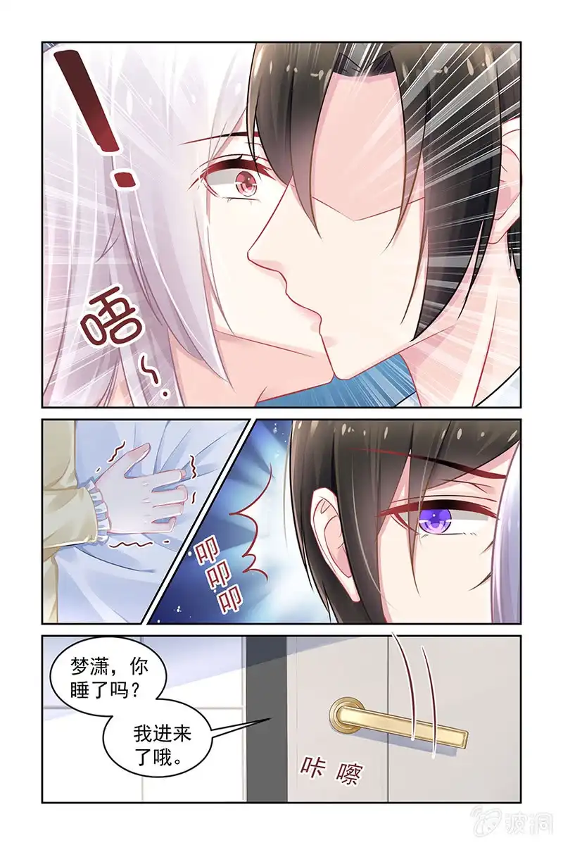 名门天后 172.转型申请 第2页