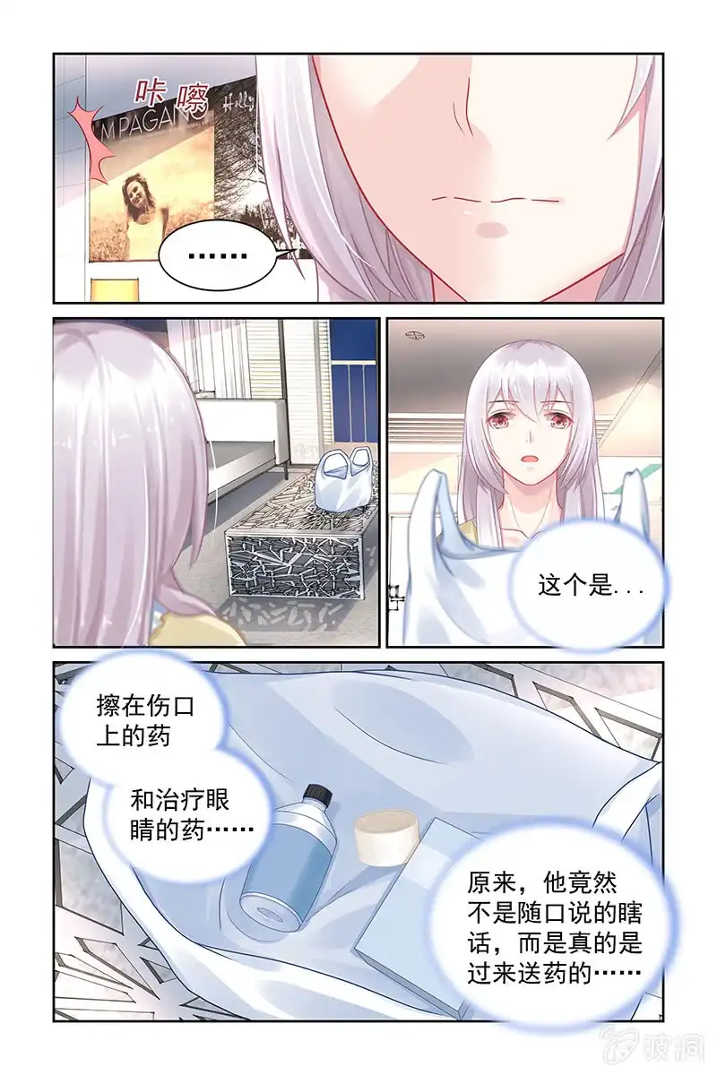 名门天后 172.转型申请 第5页