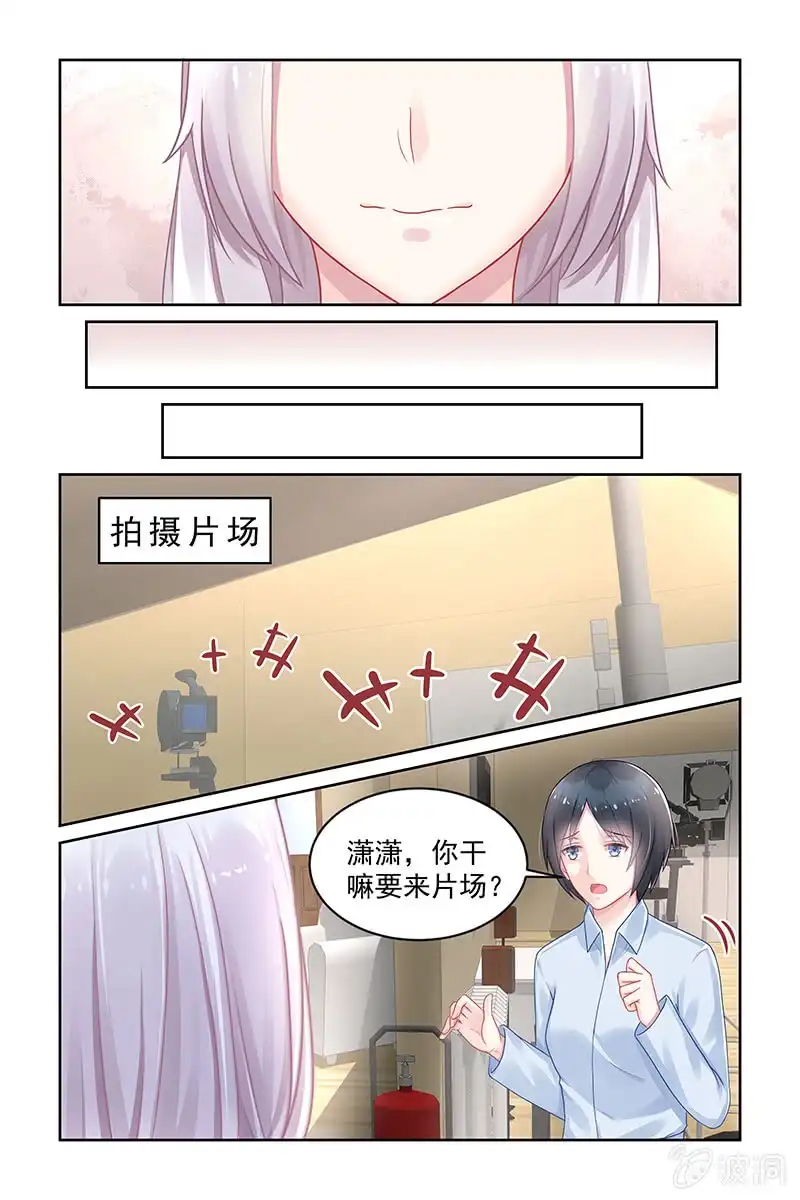 名门天后 172.转型申请 第6页